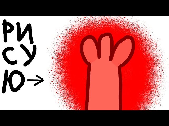 РИСУЮ ПАЛЬЦАМИ Янев