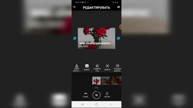 Как быстро сделать музыкальную открытку  как сделать слайд-шоу  приложение Quik