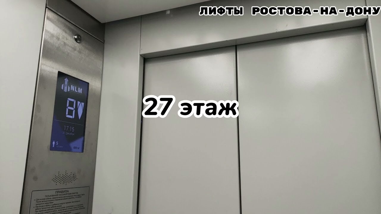 Информатор ДК Обь v. 6.1 от 1 до 35 этажа