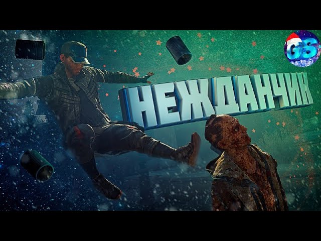 Возвращение 