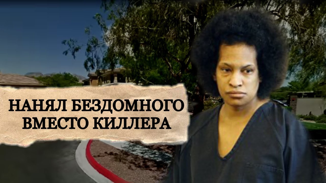 Убийство чужими рукамиДело Шоны Тиафей