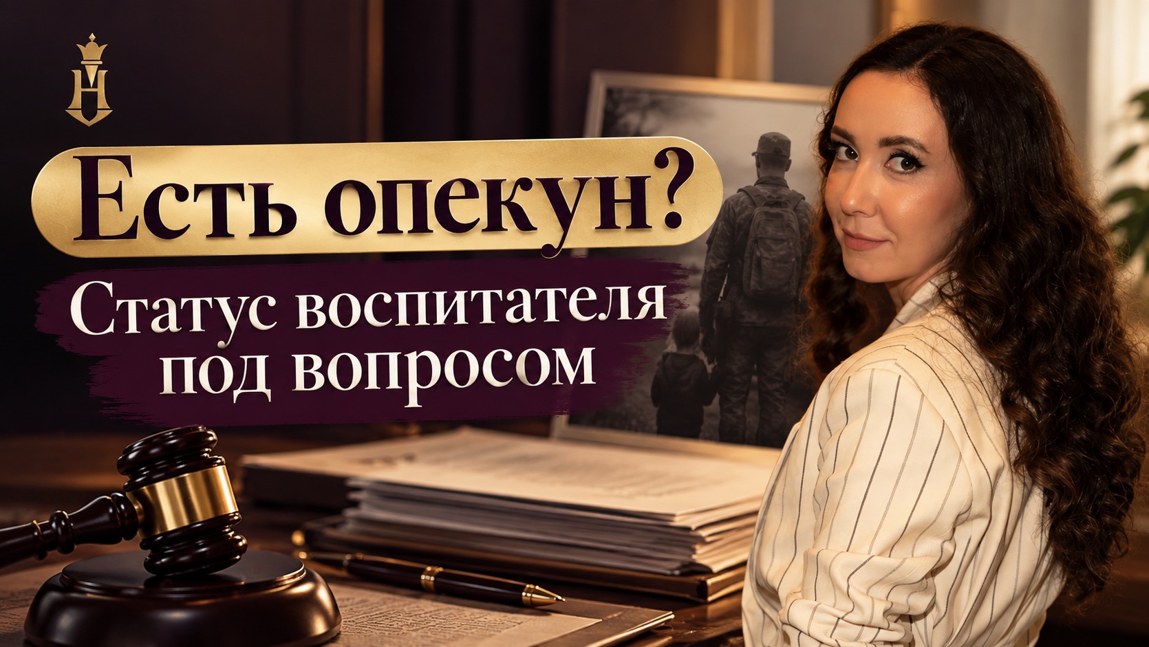 Опекун погибшего участника СВО — значит, выплаты не положены? Не всё так однозначно.
