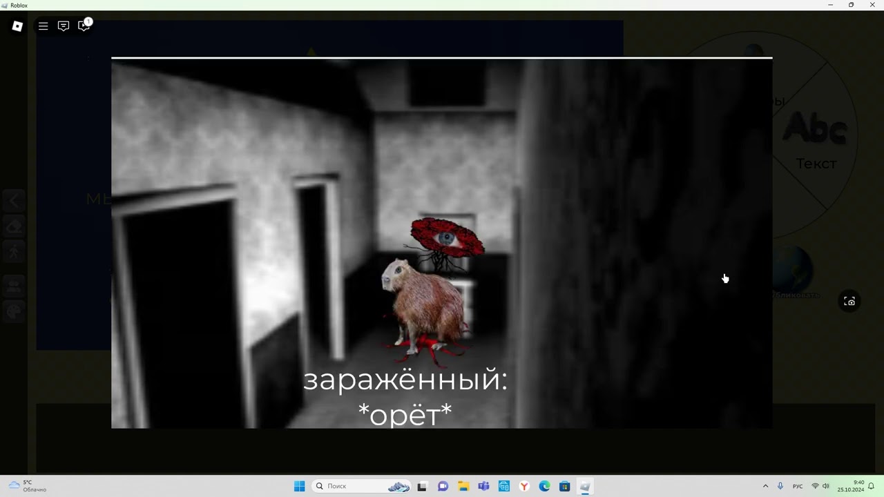 Новый вид заражённых. Аналоговый хоррор Капибарский вирус