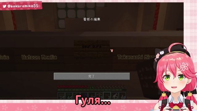 Мико просит прощения у Гуры... [Hololive RU SUB]