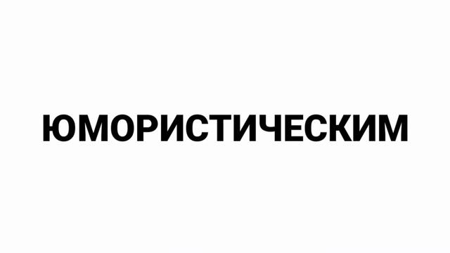  ДИСКЛЕЙМЕР ДЛЯ ВИДЕО 