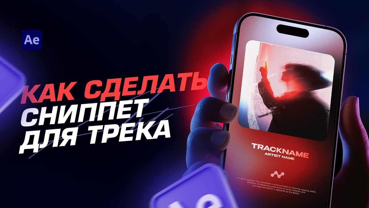 Делаем анимацию в After Effects менее чем за 5 минут  Проект прилагается