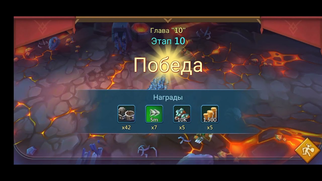 Прохождение: Грань прохождение глава 10 этап 10  Vergeway 10 - 10
