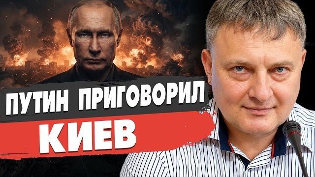 ЭТО КАТАСТРОФА  КРЕМЛЬ АТАКУЕТ КИЕВ  ВПЕРЕДИ ужасный СЦЕНАРИЙ - Сытник