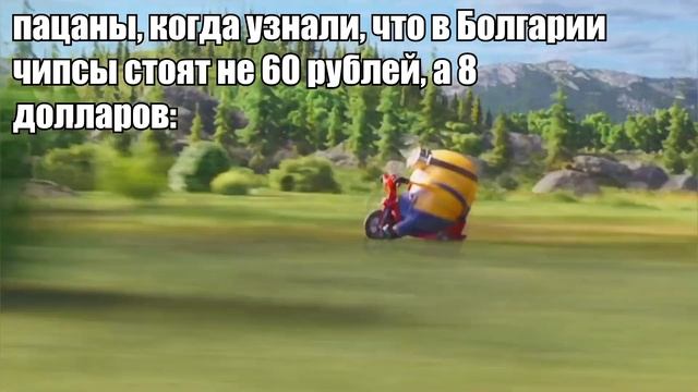 миньон едет на велосипеде