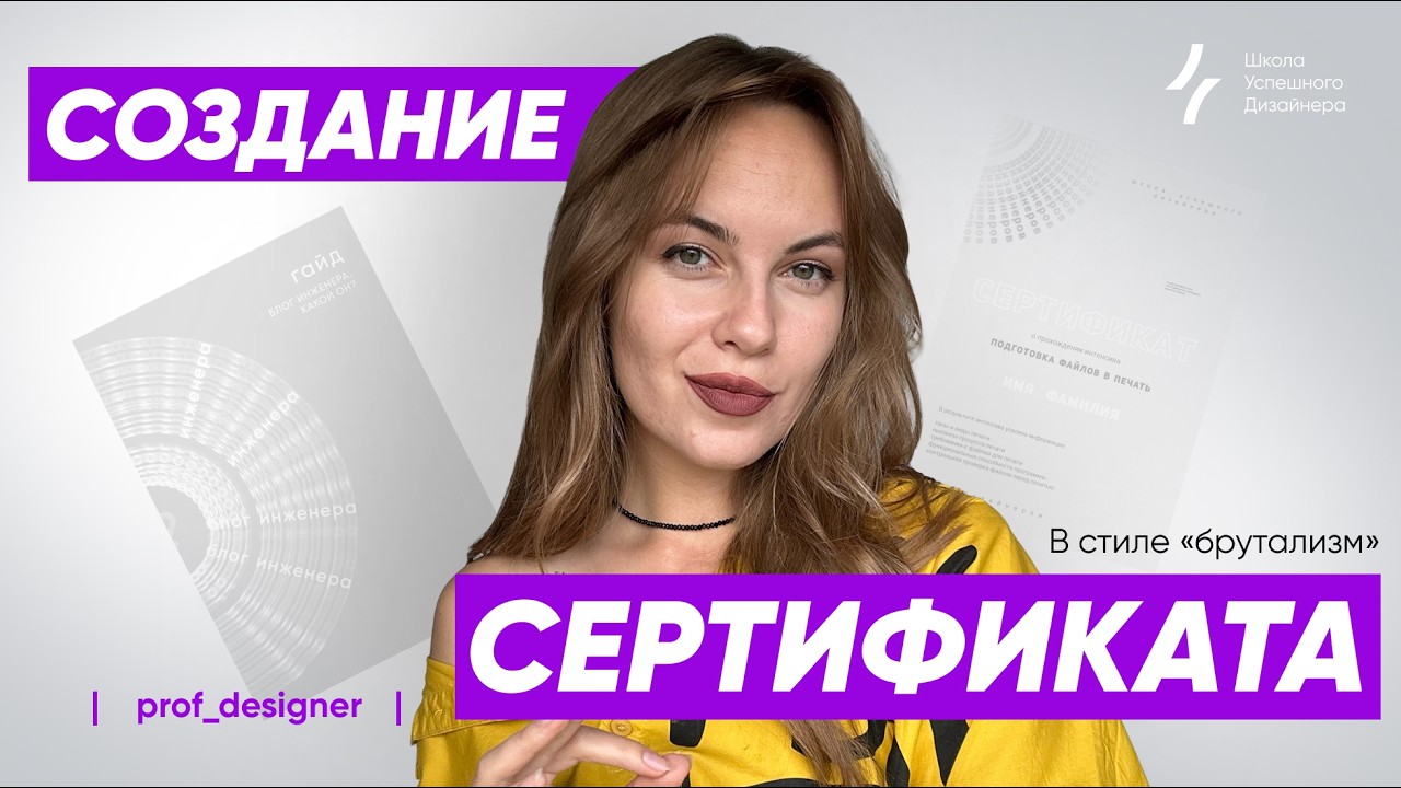 Урок 62.2 Типографика  брутализм: как создать читаемый и эффектный макет