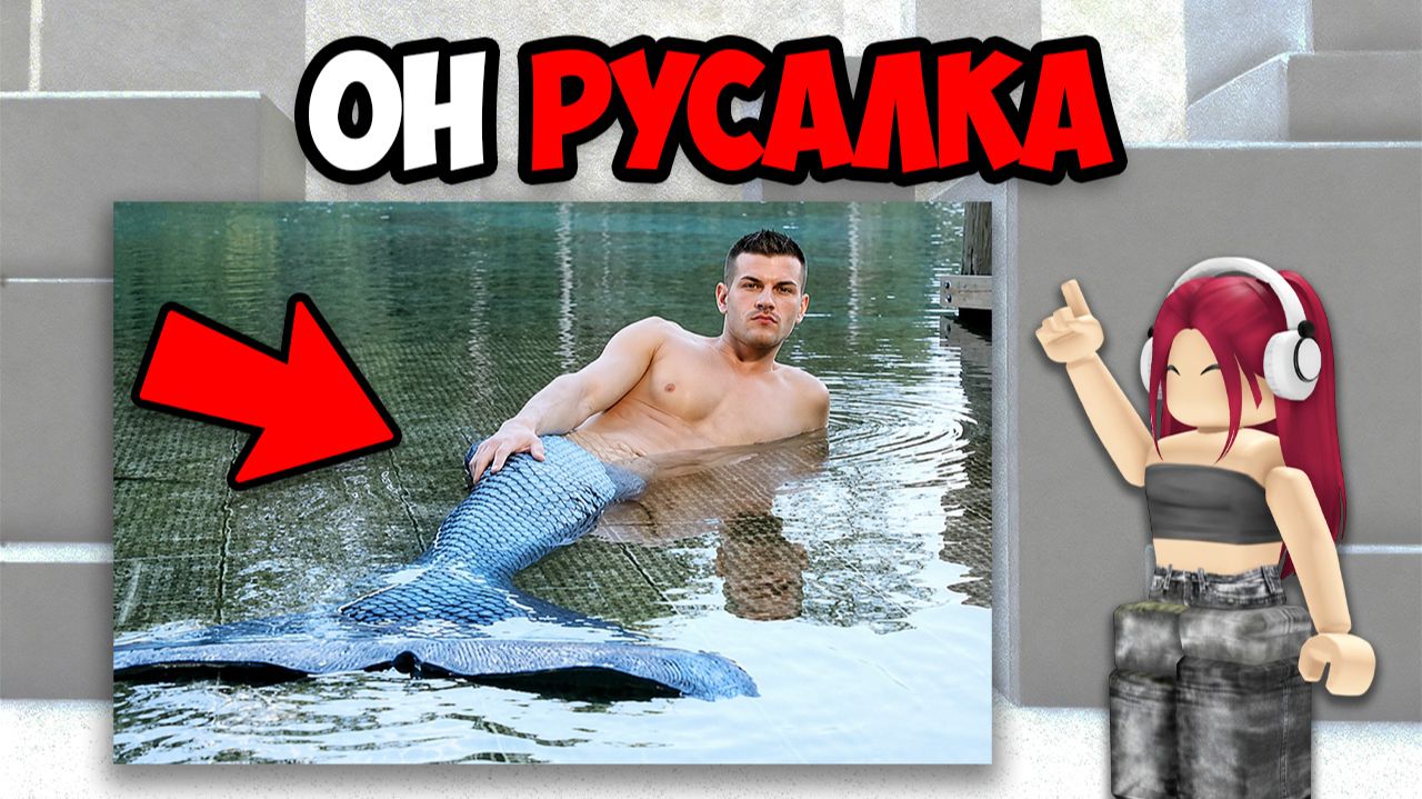 ЛЮДИ КОТОРЫЕ СТАЛИ ЖИВОТНЫМИ