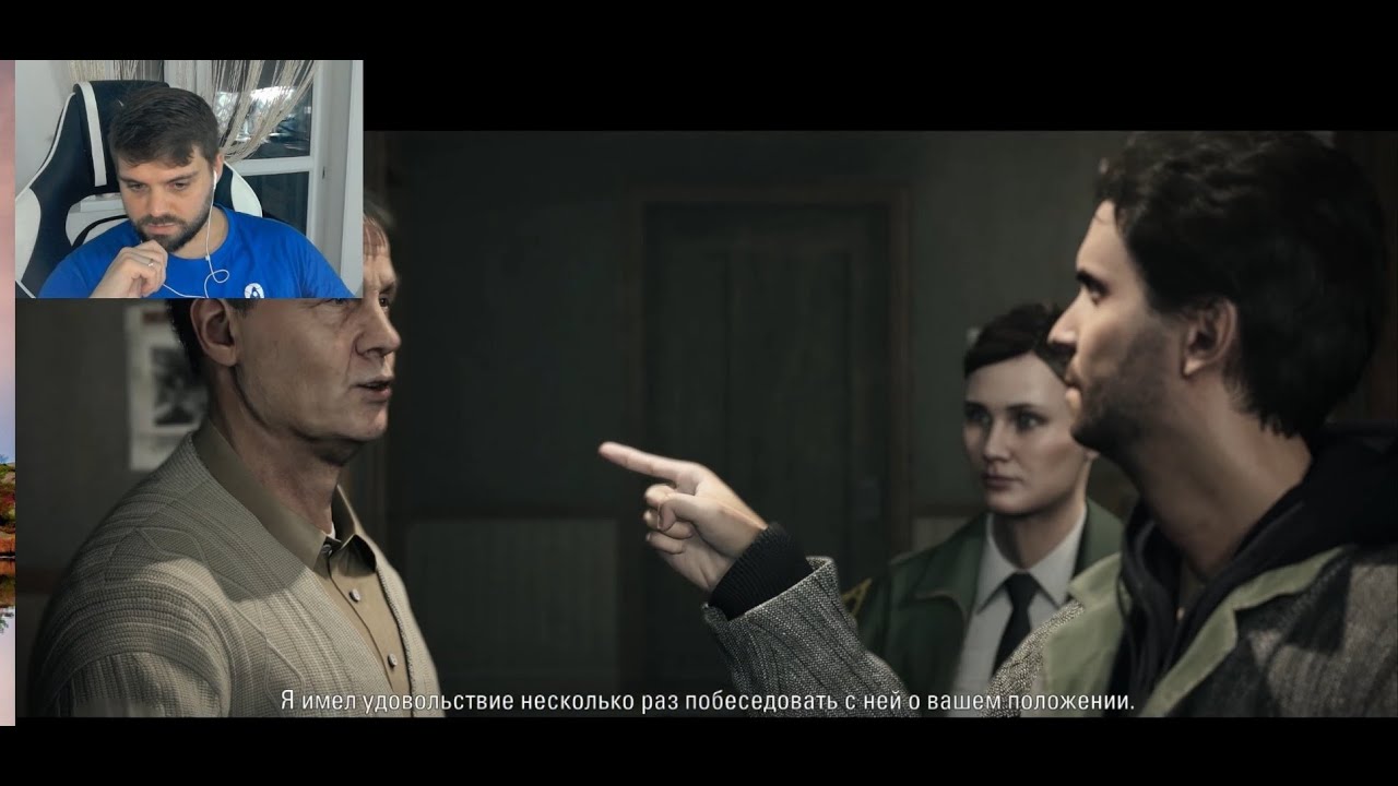 alanwake remastered  часть 3-ая приезд юриста истерички 18возможна не норм. лексика