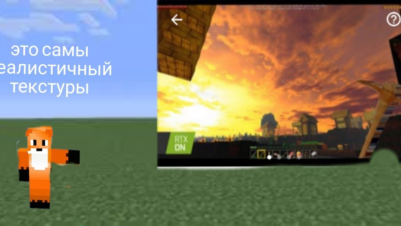 это самый реалистичный текстуры
