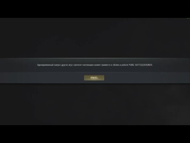 Серый экран PUBG  Решение проблемы