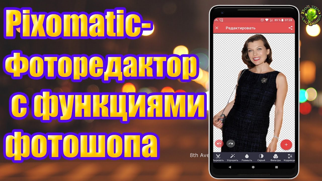 Фоторедактор с функциями фотошопа