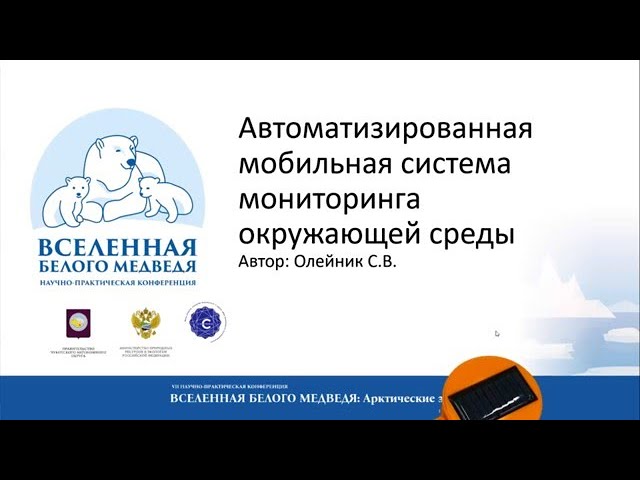 Автоматизированная мобильная система мониторинга окружающей среды LoRa