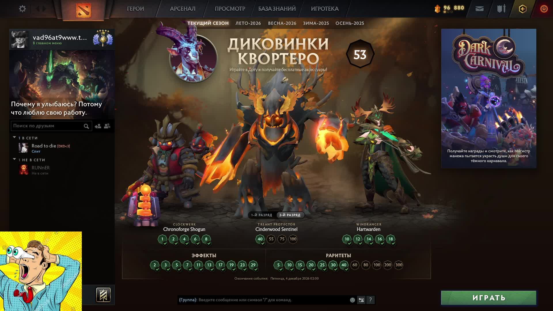 Dota2