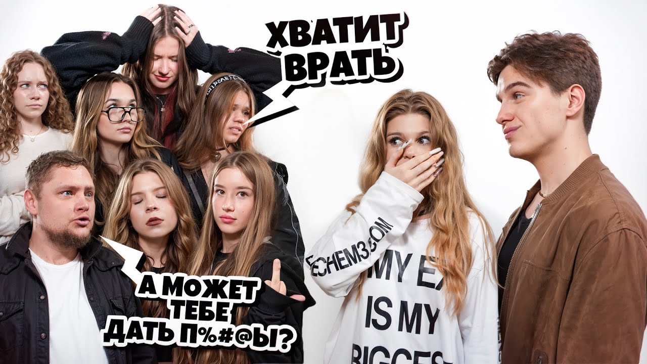 ДАВИД ТУРОВ vs ХЕЙТЕРЫ! Влюбился в Некрасову?  Лера Симка