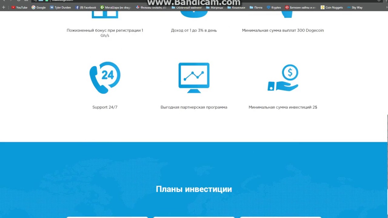 Новый майнинг DOGE MakeDoge BONUS 1 Gh s