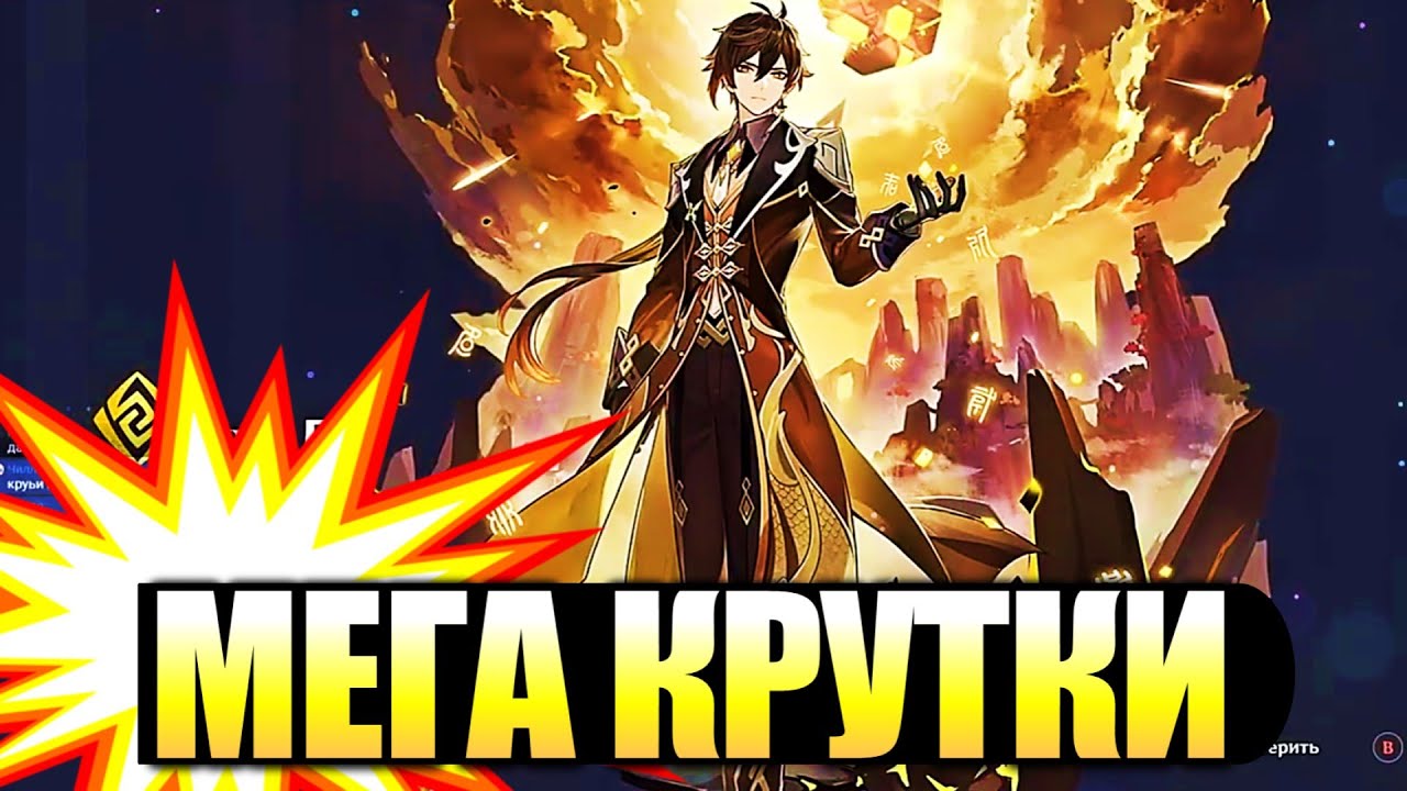 Молитвы на Джун Ли в Genshin Impact. Удача есть?