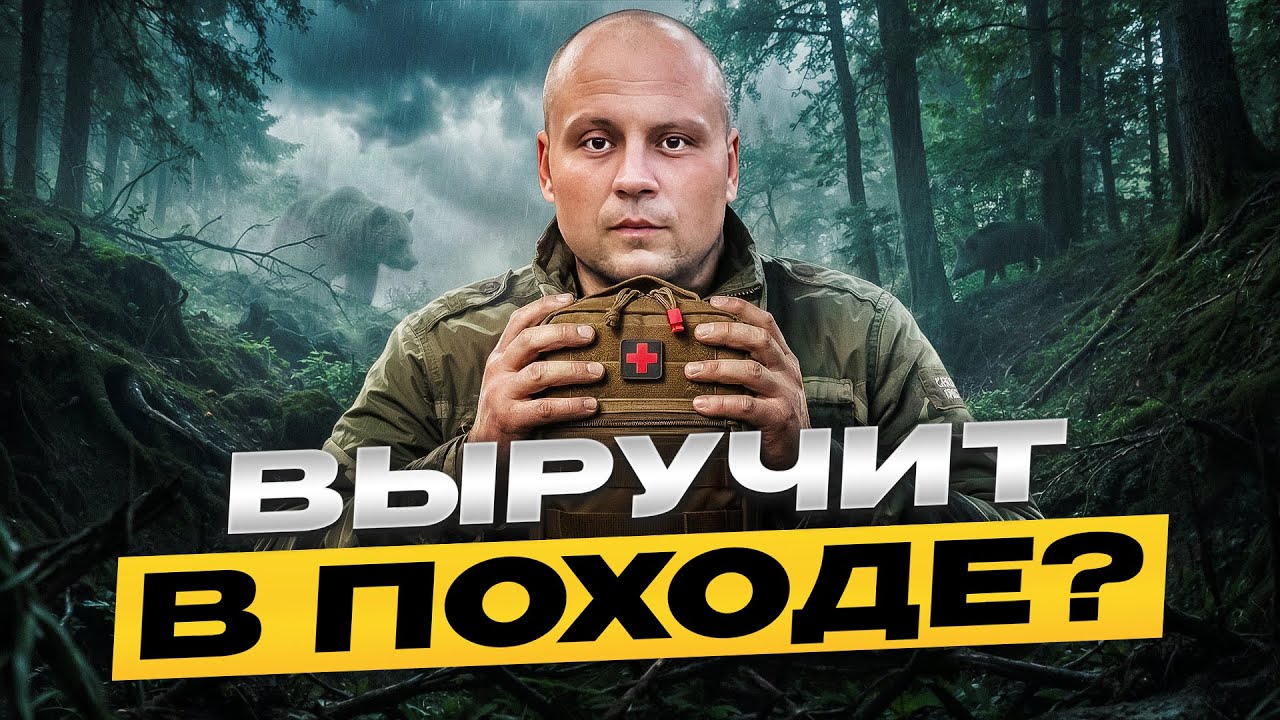 Аптечка тактическая Рино Rhino Rescue IFAK SE