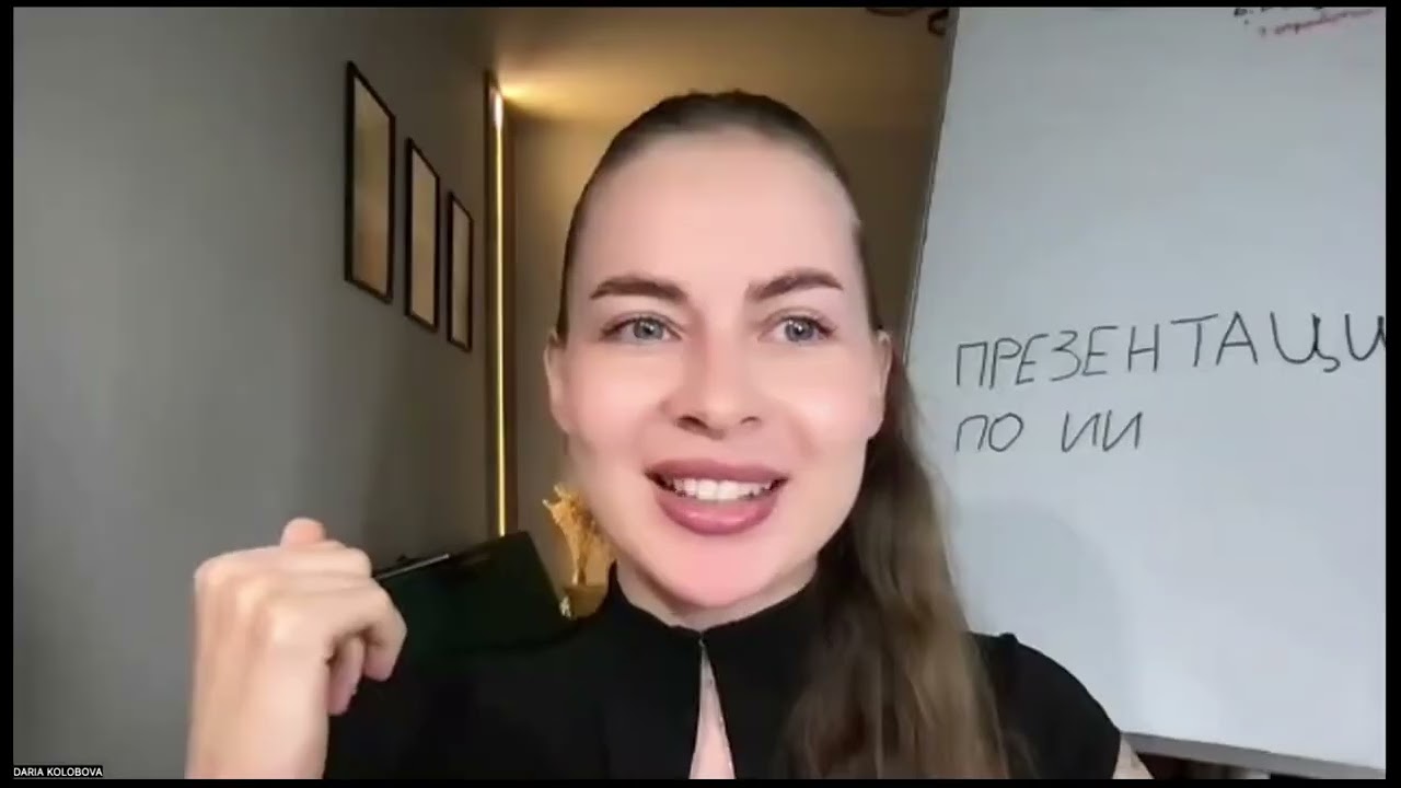 Презентация работы в компании