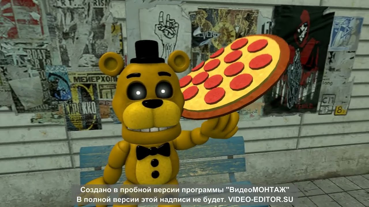 жёлтый фредди есть