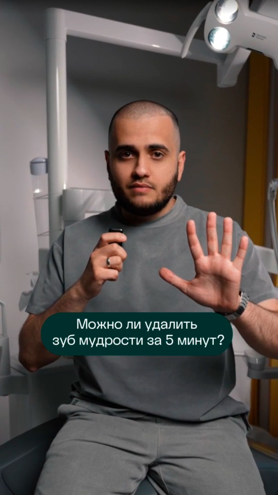 Можно ли удалить зуб мудрости за 5 минут?  ПрезиДЕНТ 
