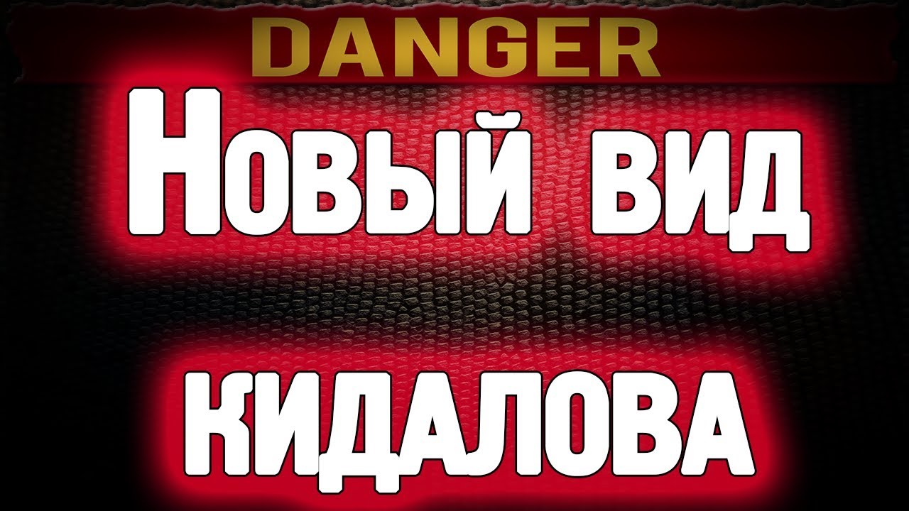 Тренды ютуба новый вид кидалово хакерских форумов 2017