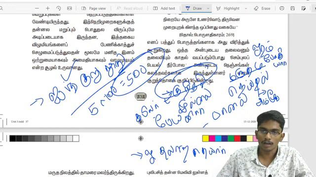 TNPSC Unit - 8 : தமிழ் இலக்கிய வரலாறு | History Of Tamil Literature | Tnpsc Exam