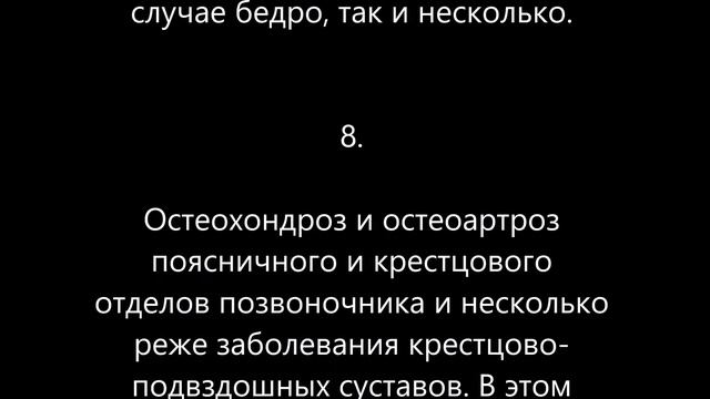 Боль в бедре – причины – Почему болит бедро (бедра)