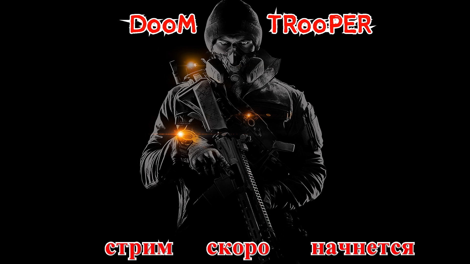 Стрим 06.09.2022