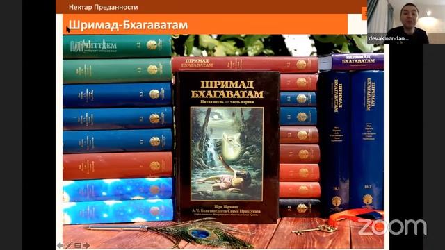 «Природа откровения» | Девакинандана д.