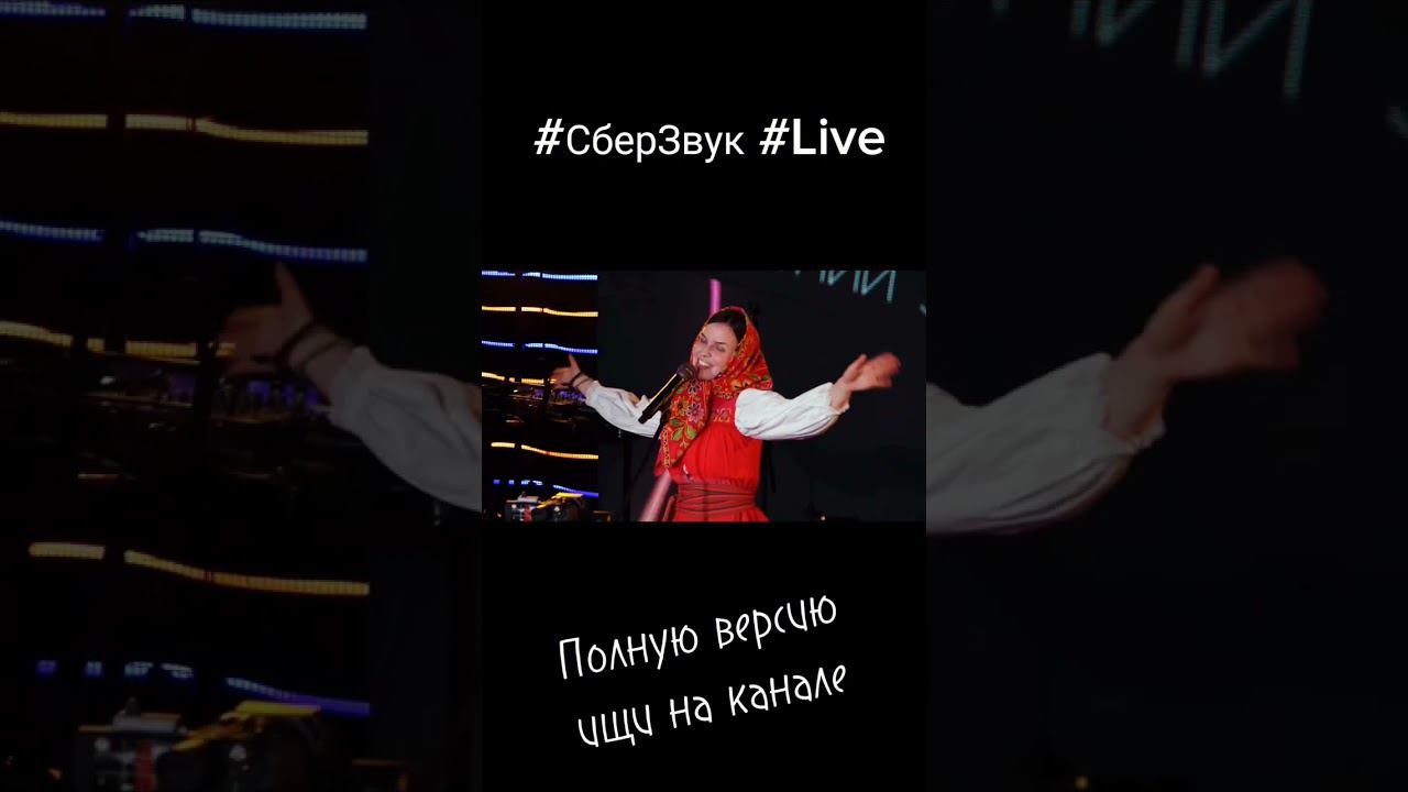 Татьяна Куртукова - Матушка Земля #shorts #live #СберЗвук