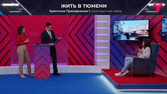 Жить в Тюмени