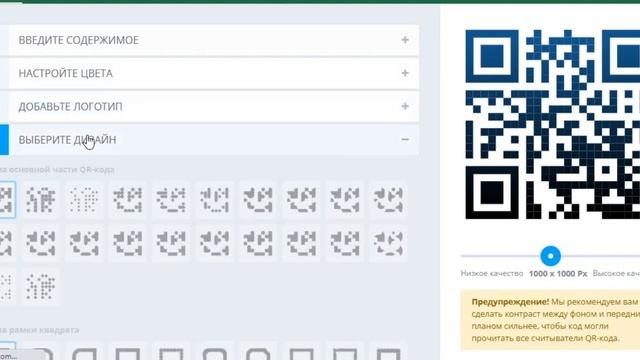 Как сделать свой QR-код за 30 секунд?
