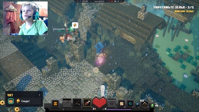 Minecraft Dungeons с другом!