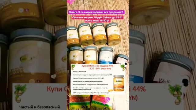 Моя очередная покупка Wellness на команду!