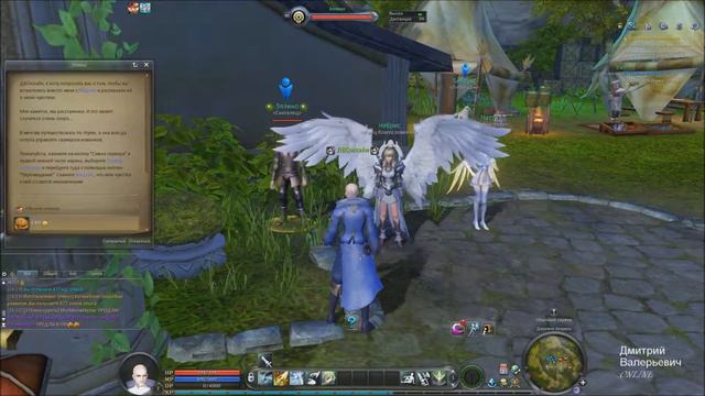 Aion FOREVER Элиос #5 Послание Мадлин