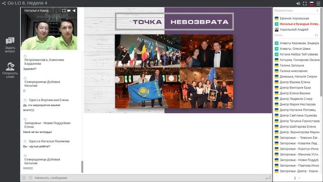 История успеха