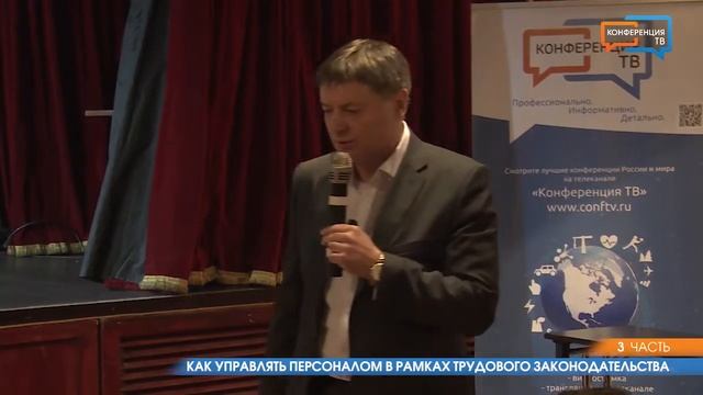 HR-конференция (часть 3)