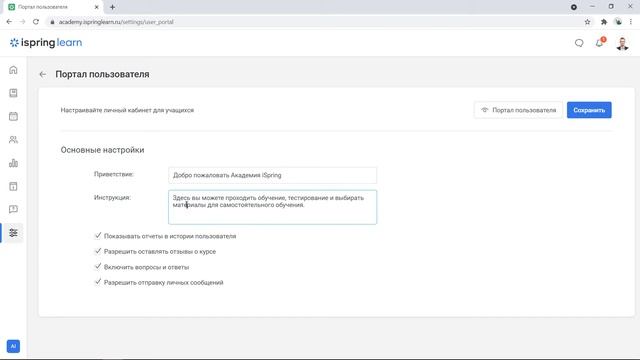 2. Настраиваем аккаунт
