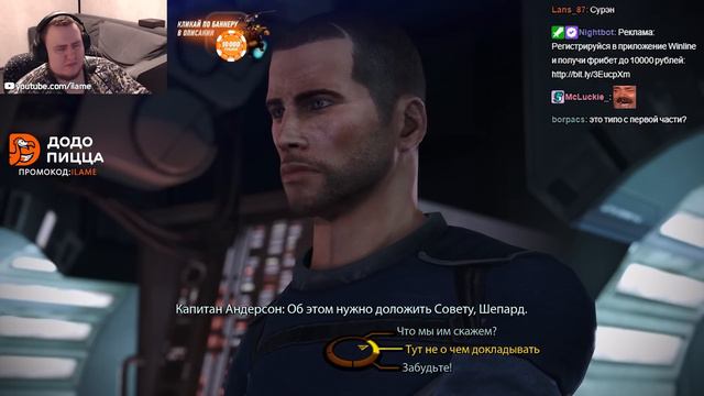 ЛАМЫЧ ИГРАЕТ В MASS EFFECT ВПЕРВЫЕ