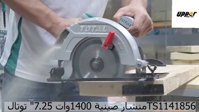 منشار صينية1400وات 7.25