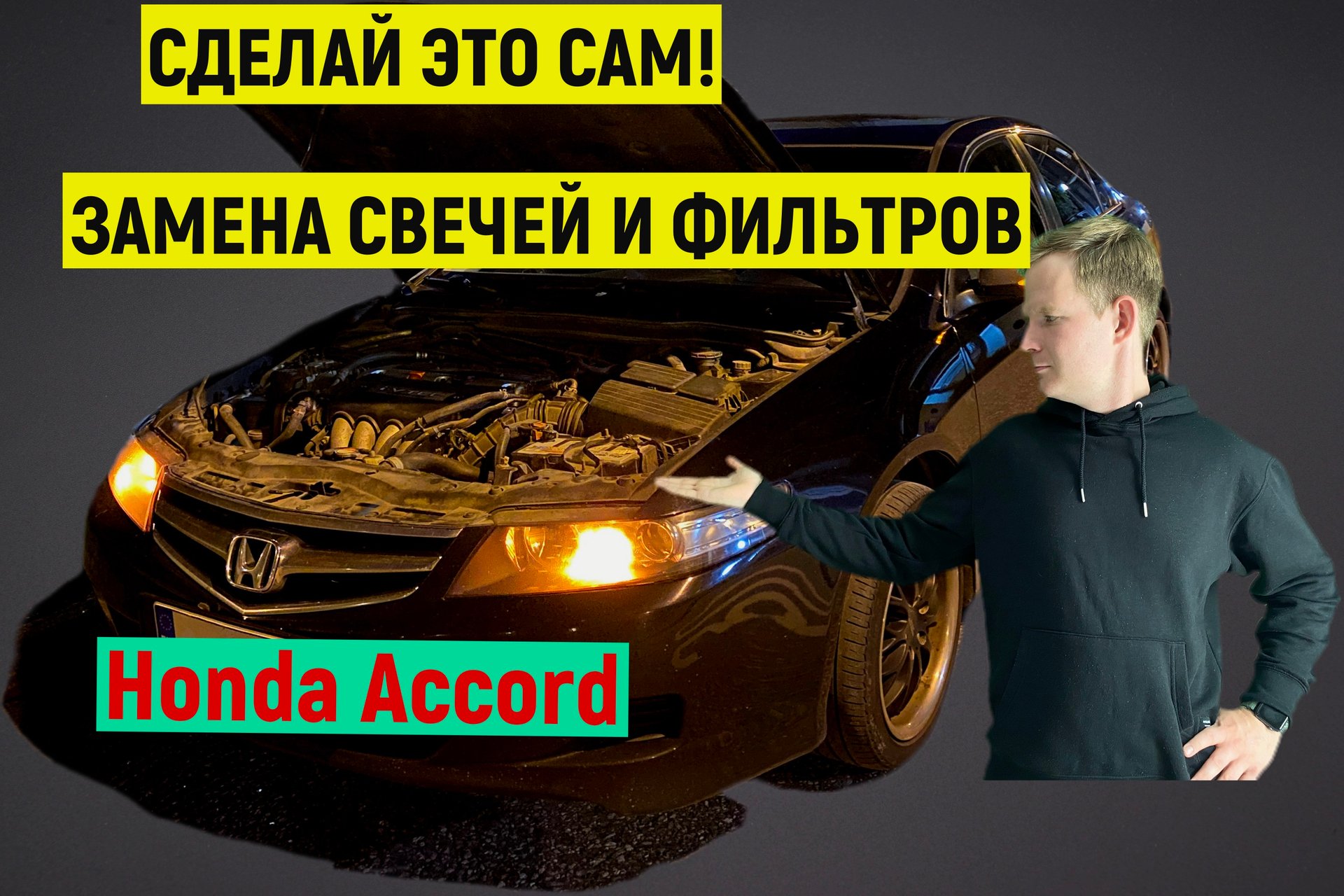 WELICH Автоподбор