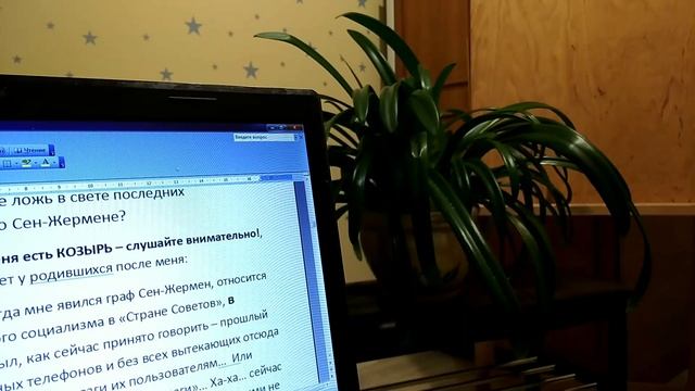 МОЙ  СЕН-ЖЕРМЕН  Часть 1-ая 6 мая 2020 г.