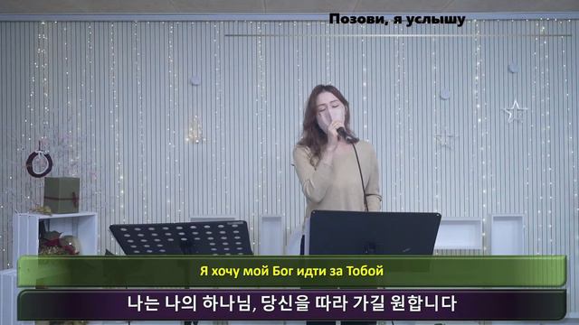 Воскресное богослужение(18.12.2022г)_Церковь Орюн