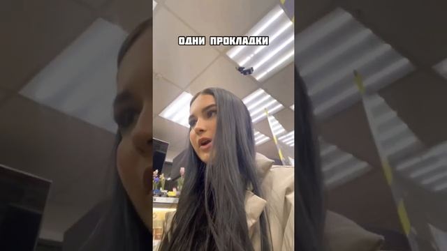 ЗЛОЙ КОНСУЛЬТАНТ НЕ ПРОДАЛА ПРОКЛАДКИ В 12 ЛЕТ РЕБЁНКУ