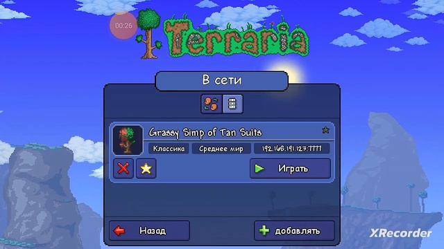 сервер в терарии！！！！！