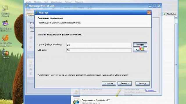 Как создать загрузочную флешку